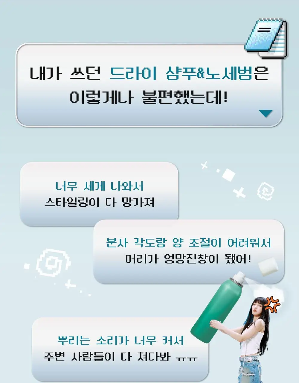 [노세범/뽀송앞머리] 나르카 프레시 세범 헤어 마스카라(+세범 미스트 증정) (단품/기획) 상세페이지 14